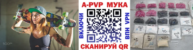 A PVP Crystall  Фрязино 