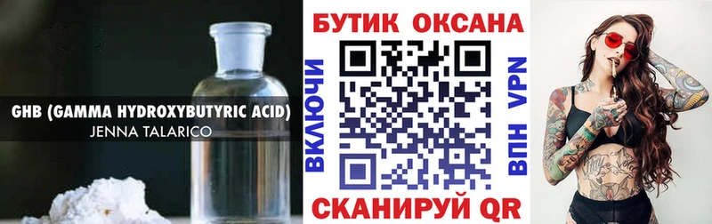 купить  цена  Фрязино  Бутират 99% 