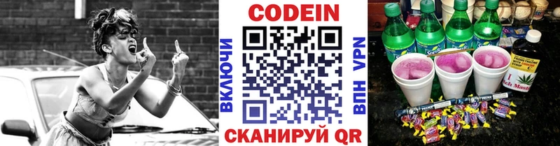 Кодеин напиток Lean (лин)  MEGA ССЫЛКА  Фрязино 