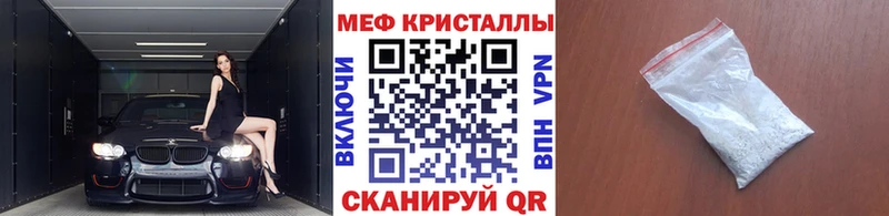 закладки Фрязино МЕФ кристаллы